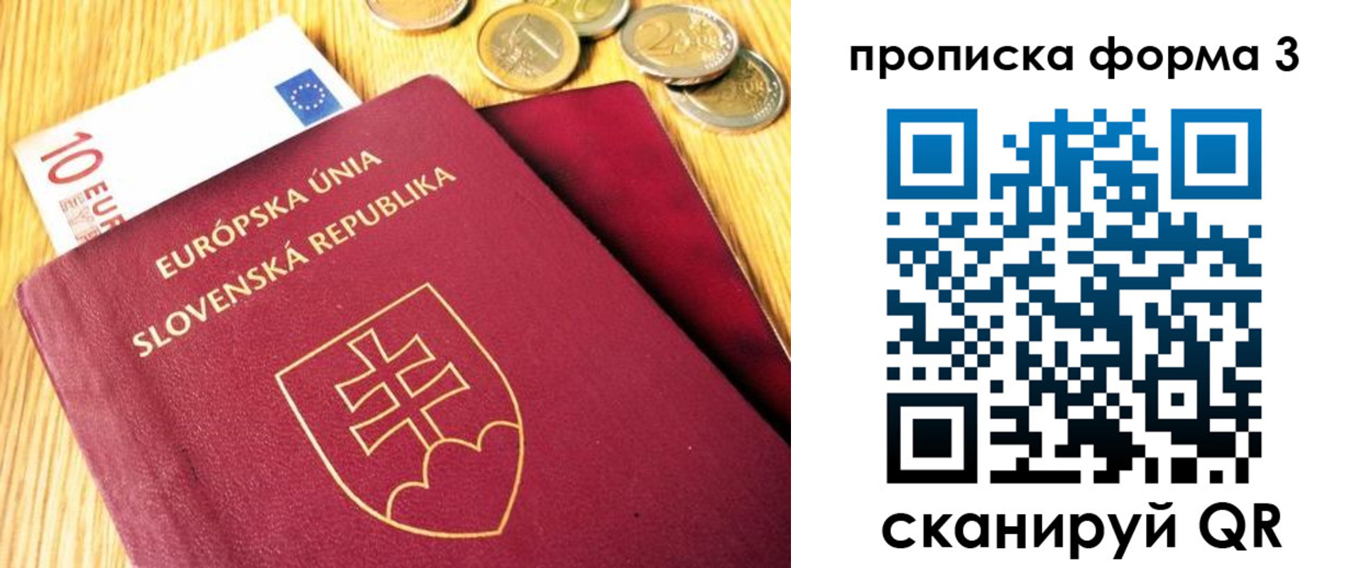 временная регистрация недорого в Зеленодольске