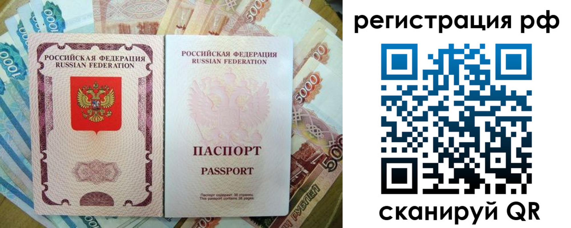 прописка регистрация в Зеленодольске