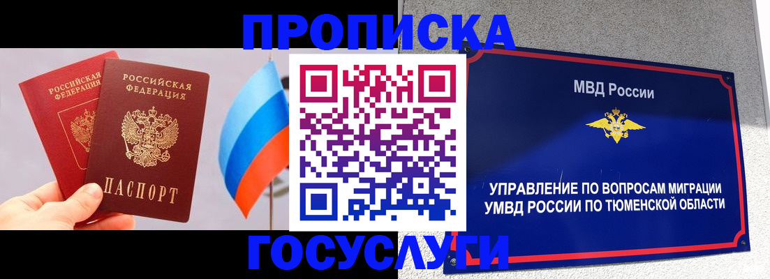 временная регистрация купить в Зеленодольске