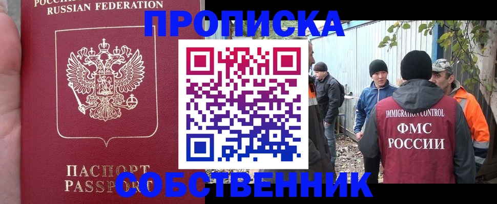 временная регистрация адрес в Зеленодольске