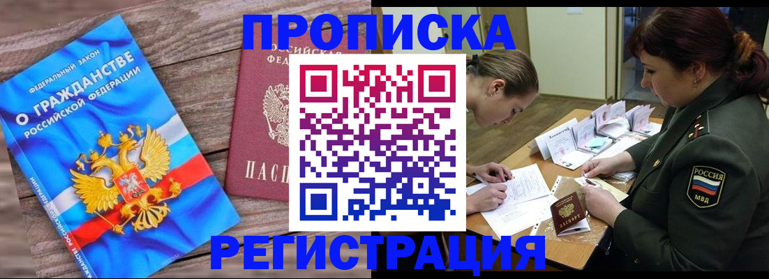 прописка поиск в Зеленодольске