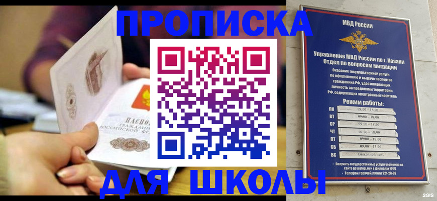 временная регистрация недорого в Зеленодольске