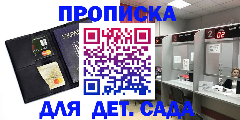 прописка от собственника в Зеленодольске