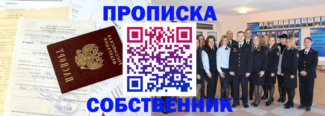 прописка паспорт в Зеленодольске